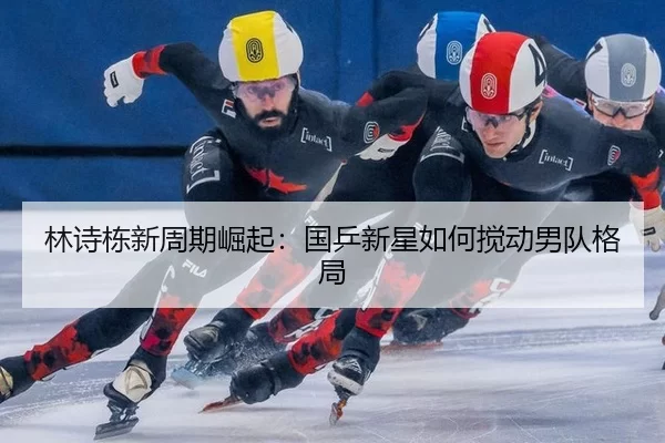 lin-shi-dong-xin-zhou-qi-jue-qi-guo-ping-xin-xing-ru-he-jiao-dong-nan-dui-ge-ju-2-233.jpg